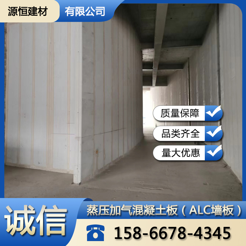 濱州ALC墻板安裝流程