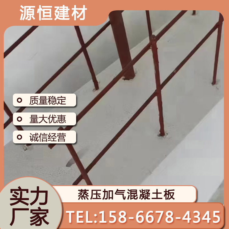 萊蕪NALC板應用范圍